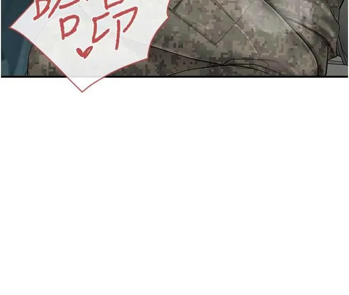 报告女班长:一根突起 第50話-狂吸大隊長的奶 第100页
