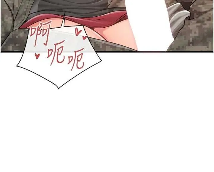 报告女班长:一根突起 第50話-狂吸大隊長的奶 第124页