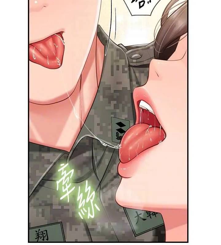 报告女班长:一根突起 第50話-狂吸大隊長的奶 第48页
