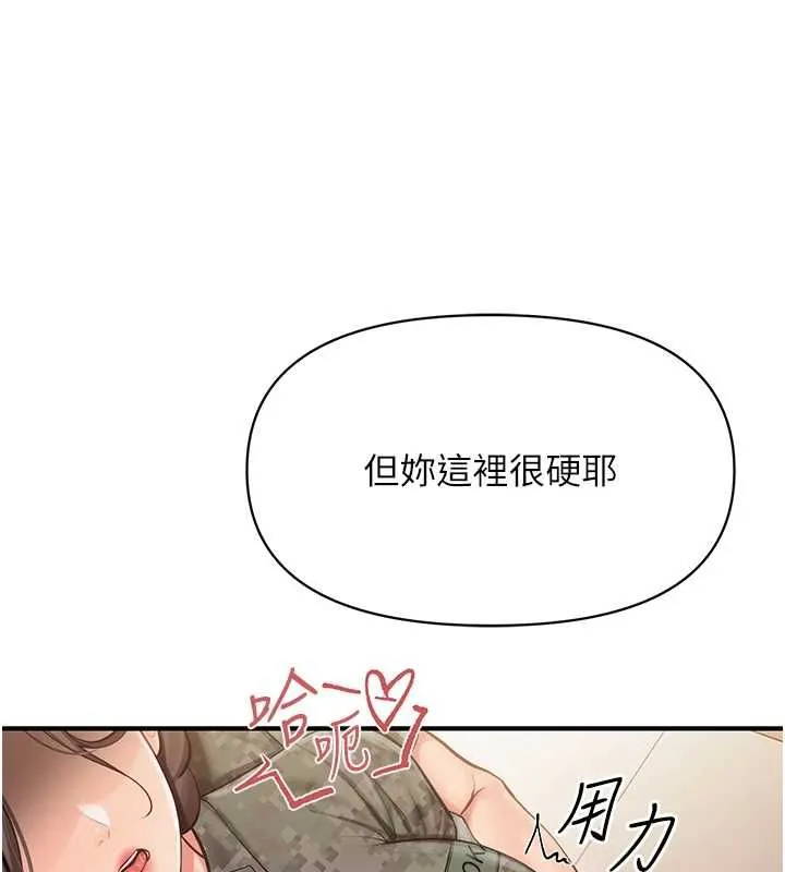 报告女班长:一根突起 第50話-狂吸大隊長的奶 第23页