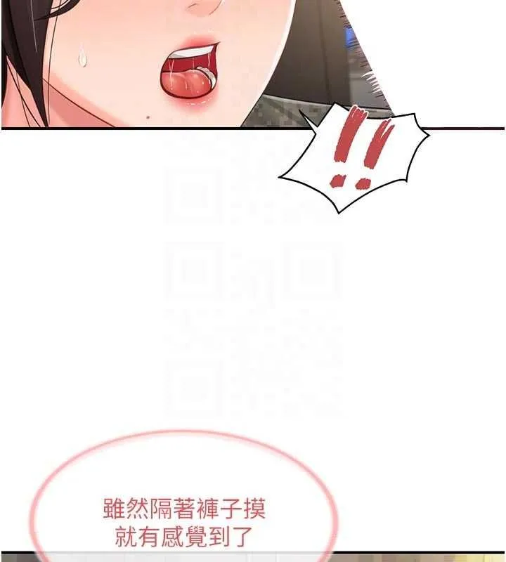 报告女班长:一根突起 第50話-狂吸大隊長的奶 第116页