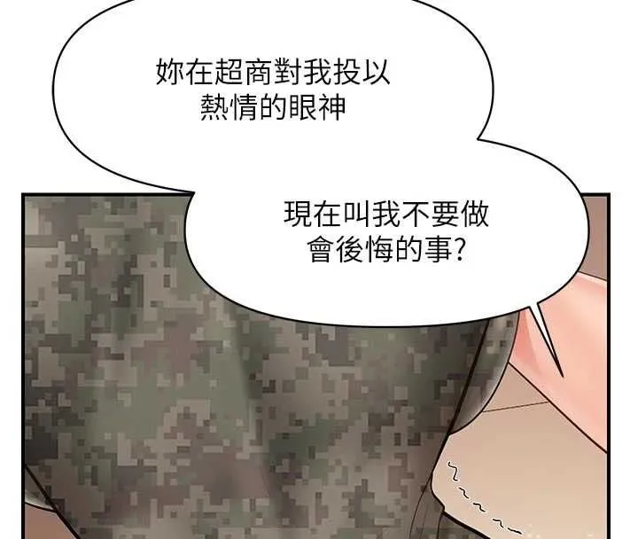 报告女班长:一根突起 第50話-狂吸大隊長的奶 第70页