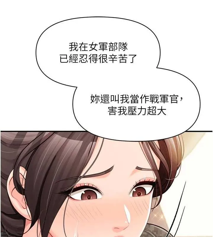 报告女班长:一根突起 第50話-狂吸大隊長的奶 第68页