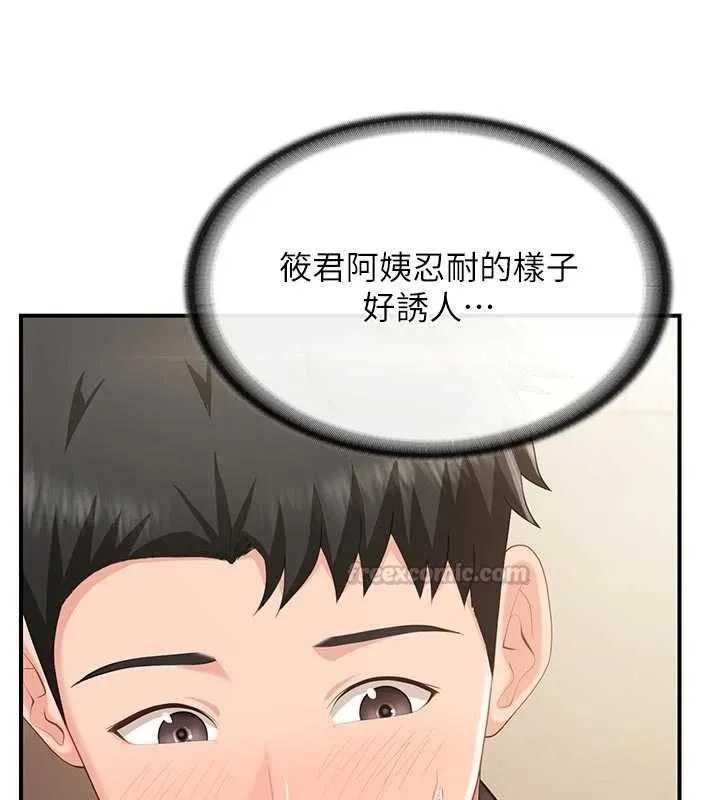 报告女班长:一根突起 第50話-狂吸大隊長的奶 第15页