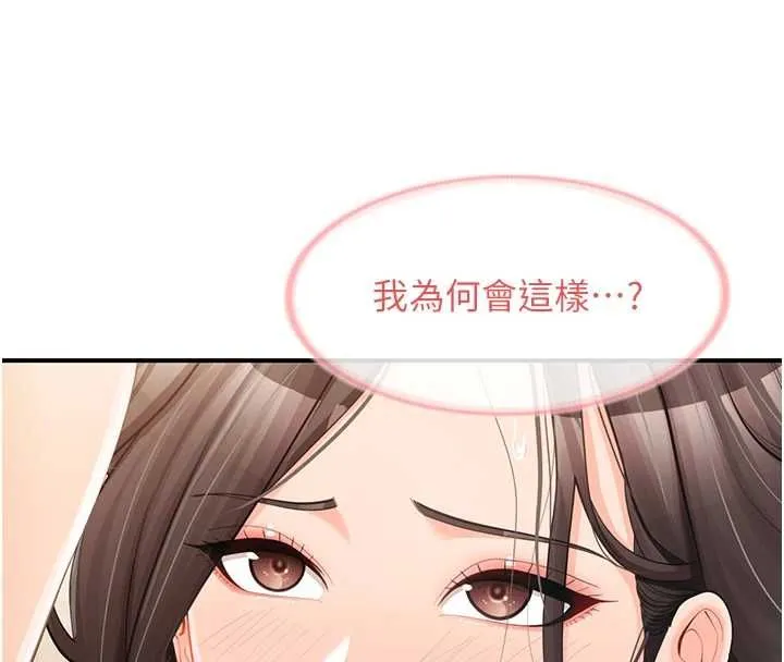 报告女班长:一根突起 第50話-狂吸大隊長的奶 第38页