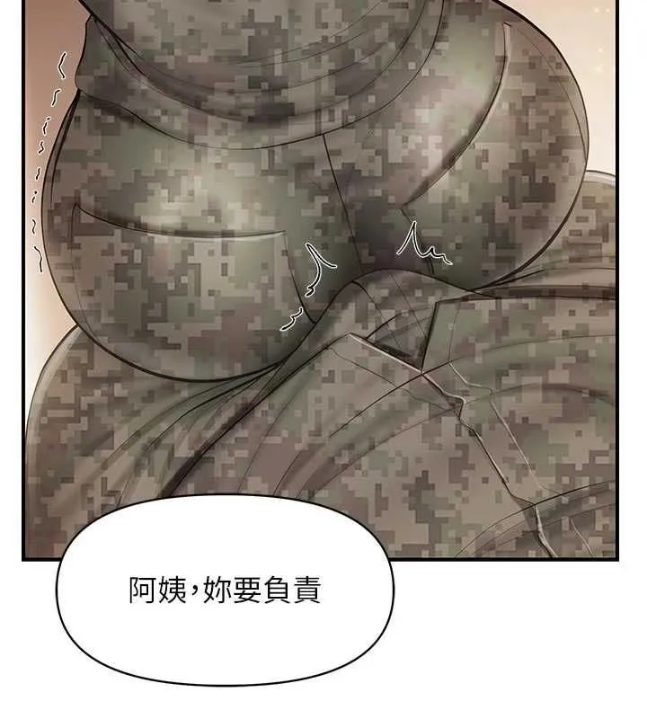 报告女班长:一根突起 第50話-狂吸大隊長的奶 第71页