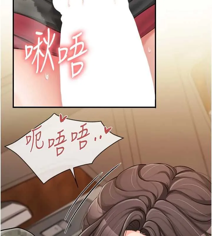 报告女班长:一根突起 第50話-狂吸大隊長的奶 第126页