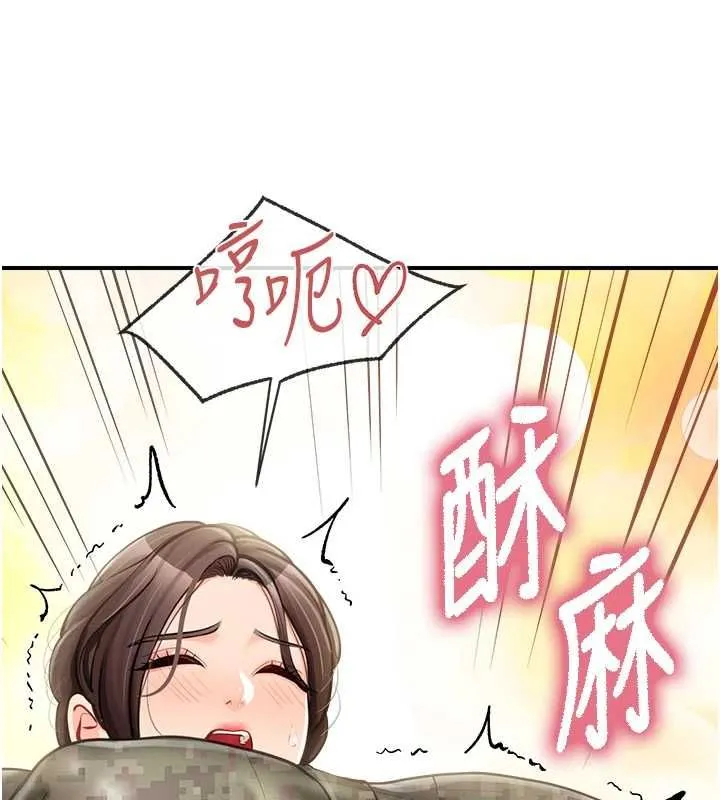 报告女班长:一根突起 第50話-狂吸大隊長的奶 第5页