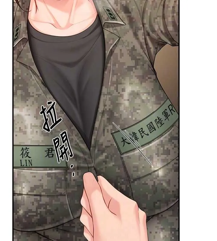 报告女班长:一根突起 第50話-狂吸大隊長的奶 第87页