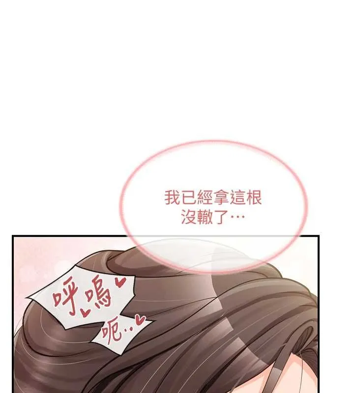 报告女班长:一根突起 第50話-狂吸大隊長的奶 第105页