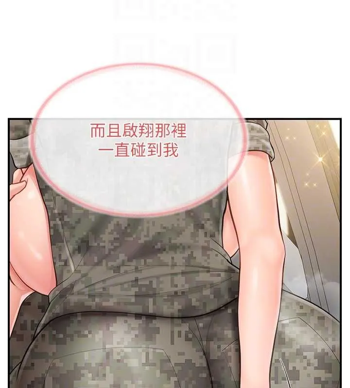 报告女班长:一根突起 第50話-狂吸大隊長的奶 第103页