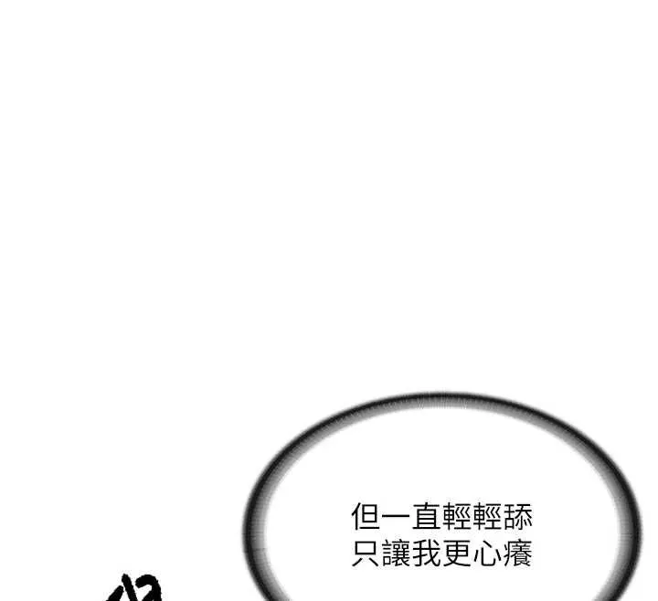 报告女班长:一根突起 第50話-狂吸大隊長的奶 第136页