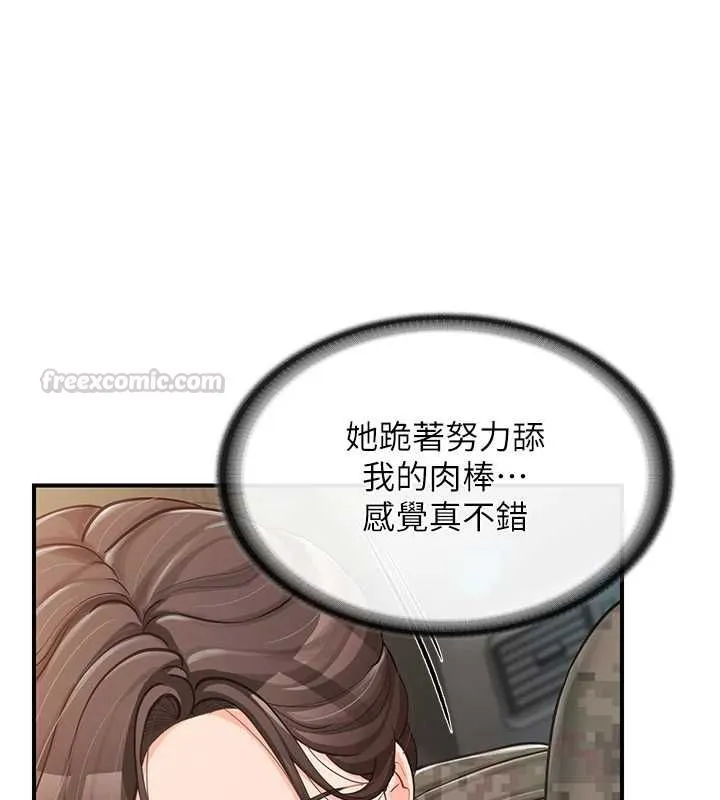 报告女班长:一根突起 第50話-狂吸大隊長的奶 第134页