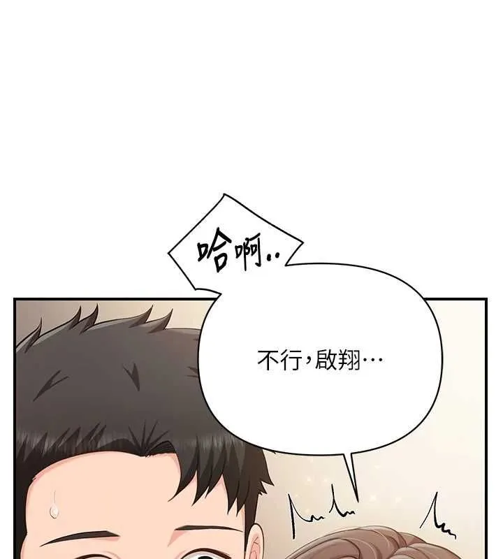 报告女班长:一根突起 第50話-狂吸大隊長的奶 第25页