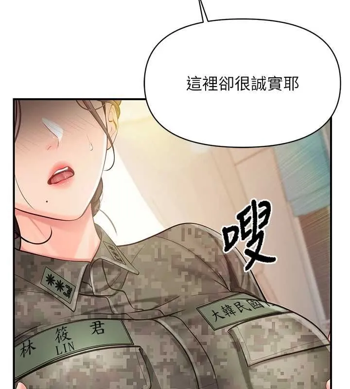 报告女班长:一根突起 第50話-狂吸大隊長的奶 第29页