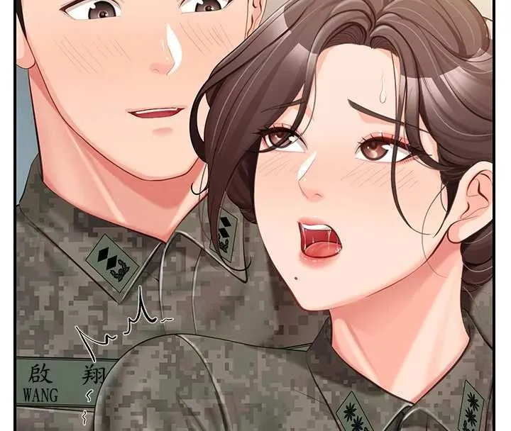 报告女班长:一根突起 第50話-狂吸大隊長的奶 第26页