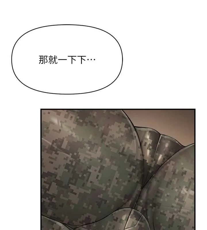 报告女班长:一根突起 第50話-狂吸大隊長的奶 第3页
