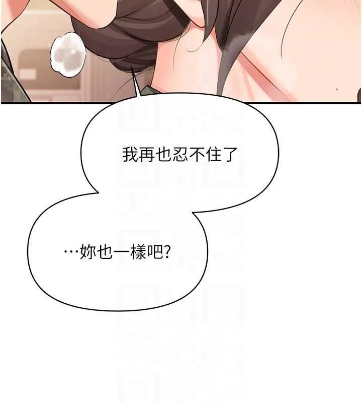 报告女班长:一根突起 第50話-狂吸大隊長的奶 第61页