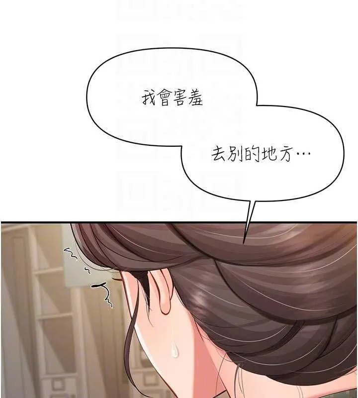 报告女班长:一根突起 第50話-狂吸大隊長的奶 第75页