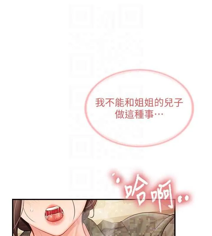 报告女班长:一根突起 第50話-狂吸大隊長的奶 第86页