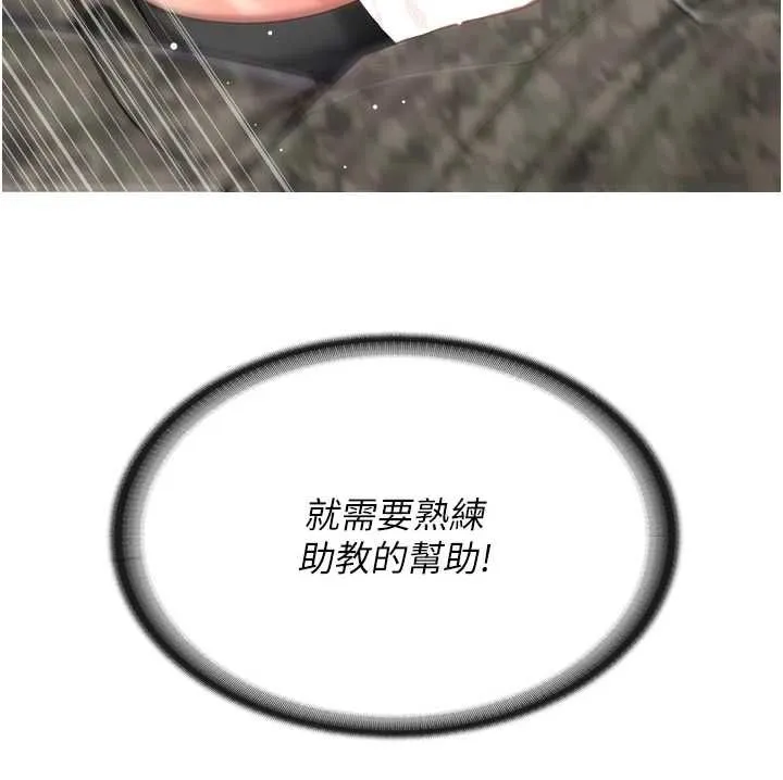 报告女班长:一根突起 第50話-狂吸大隊長的奶 第141页