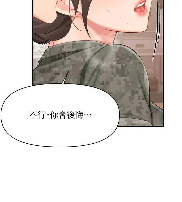报告女班长:一根突起 第50話-狂吸大隊長的奶 第64页