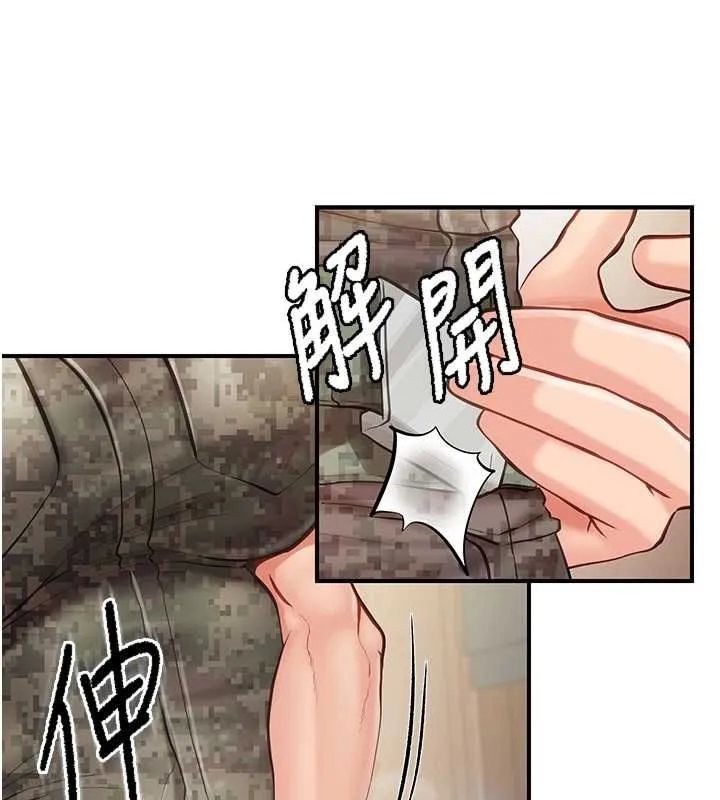 报告女班长:一根突起 第50話-狂吸大隊長的奶 第50页
