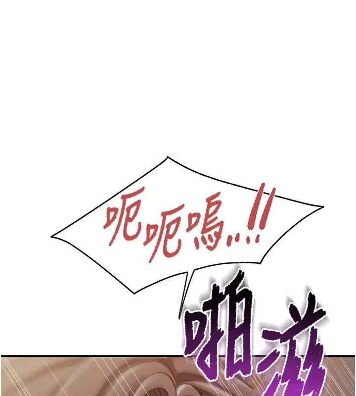 报告女班长:一根突起 第50話-狂吸大隊長的奶 第139页
