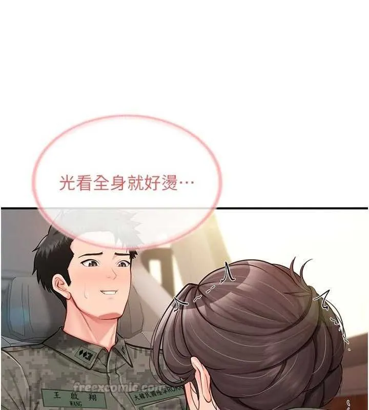 报告女班长:一根突起 第50話-狂吸大隊長的奶 第119页