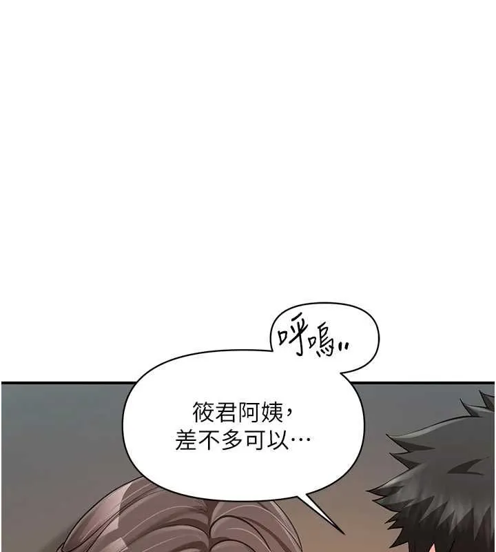 报告女班长:一根突起 第50話-狂吸大隊長的奶 第107页
