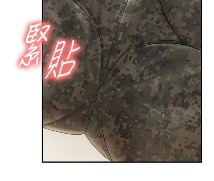 报告女班长:一根突起 第50話-狂吸大隊長的奶 第4页