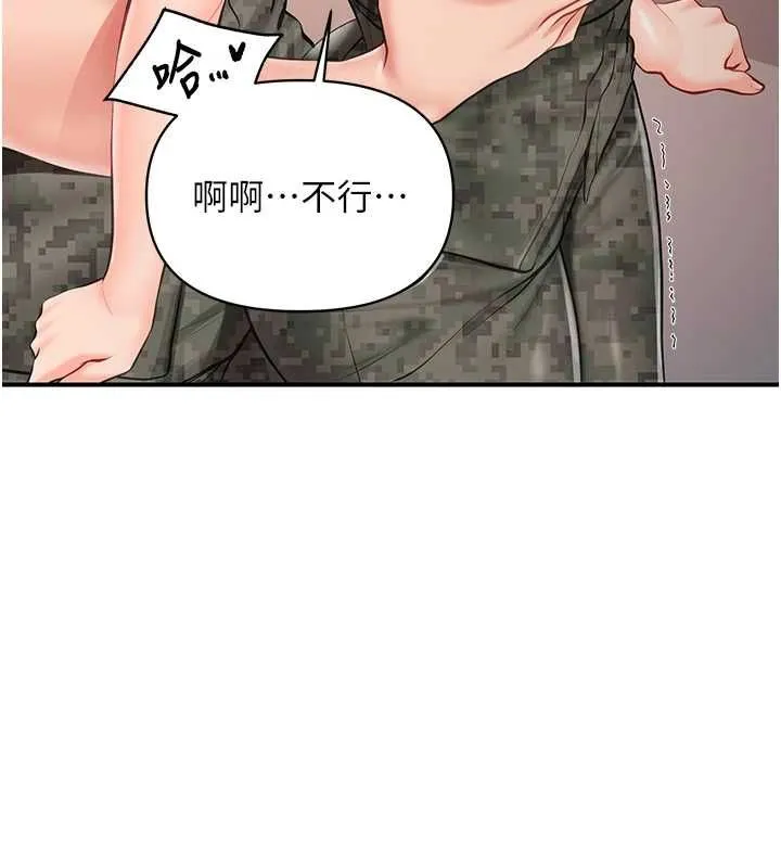 报告女班长:一根突起 第50話-狂吸大隊長的奶 第37页