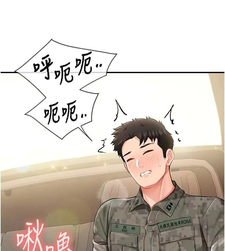 报告女班长:一根突起 第50話-狂吸大隊長的奶 第129页