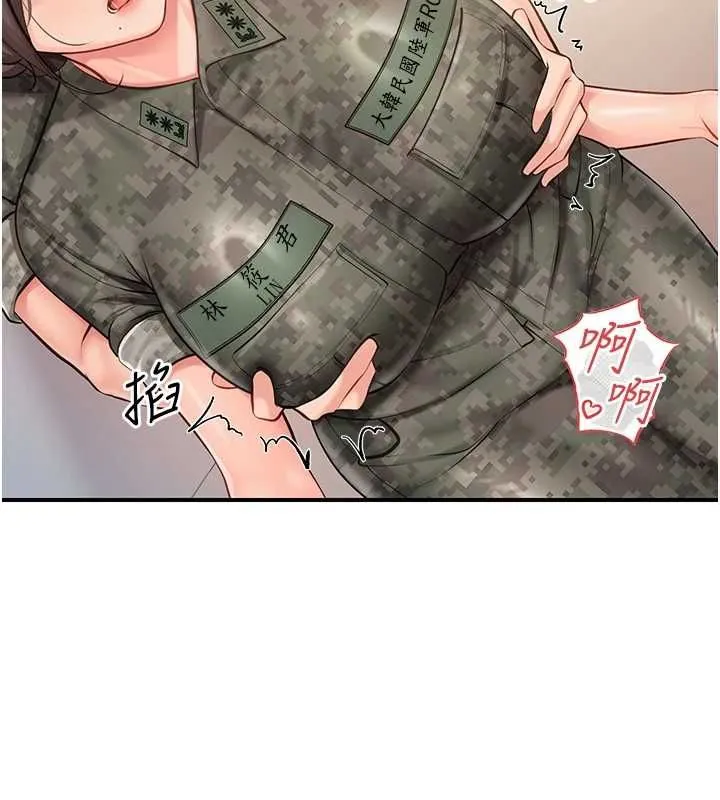 报告女班长:一根突起 第50話-狂吸大隊長的奶 第24页