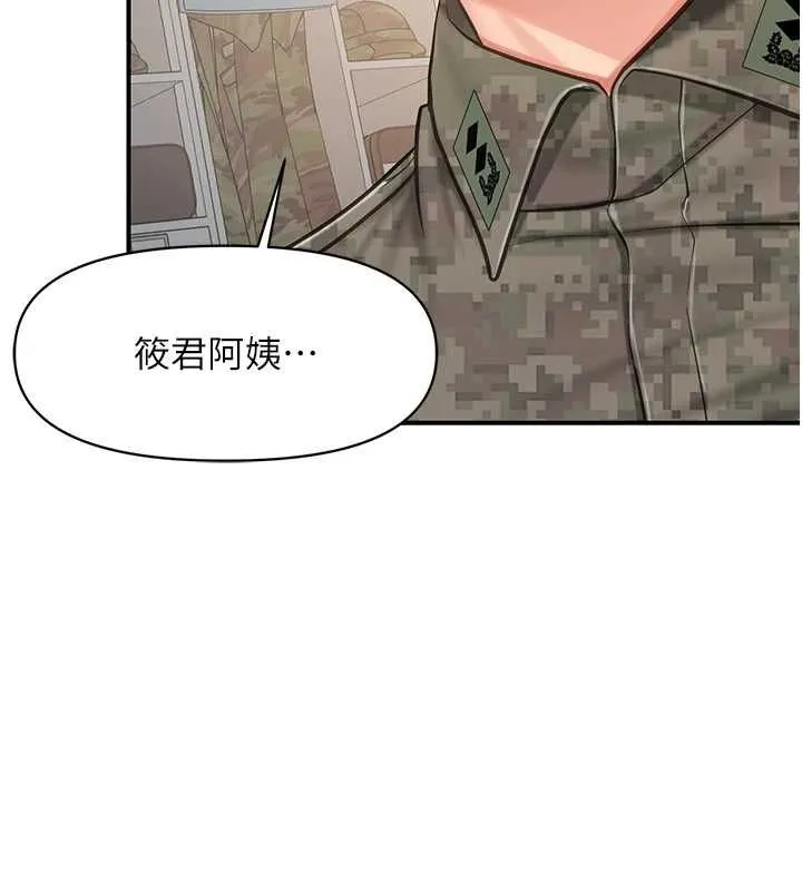 报告女班长:一根突起 第50話-狂吸大隊長的奶 第41页