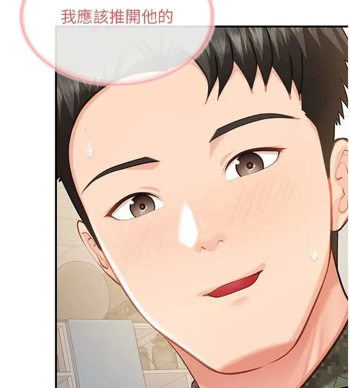 报告女班长:一根突起 第50話-狂吸大隊長的奶 第40页
