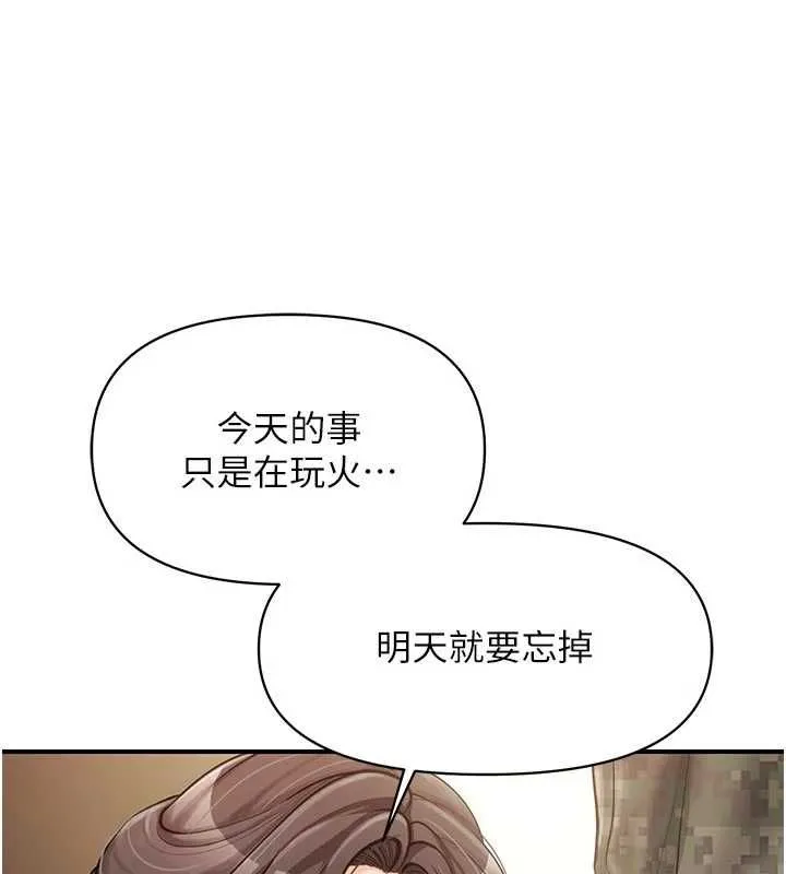 报告女班长:一根突起 第50話-狂吸大隊長的奶 第112页