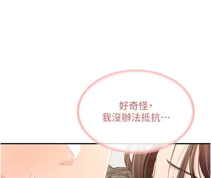 报告女班长:一根突起 第50話-狂吸大隊長的奶 第42页