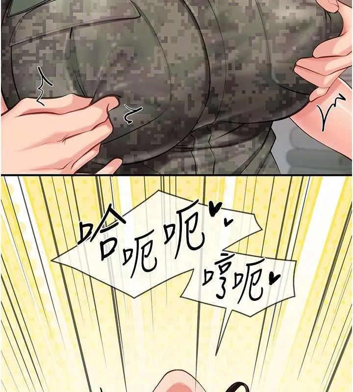 报告女班长:一根突起 第50話-狂吸大隊長的奶 第32页