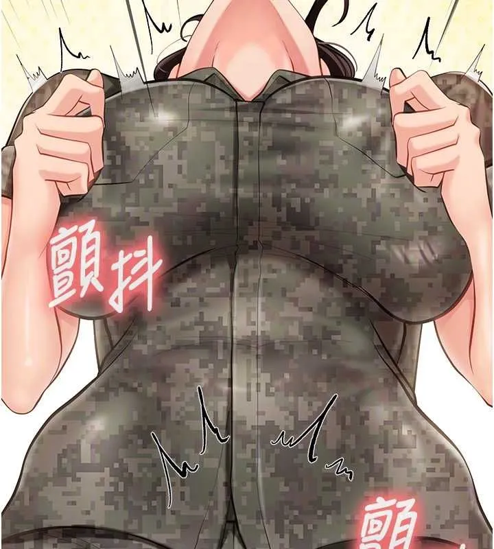 报告女班长:一根突起 第50話-狂吸大隊長的奶 第33页
