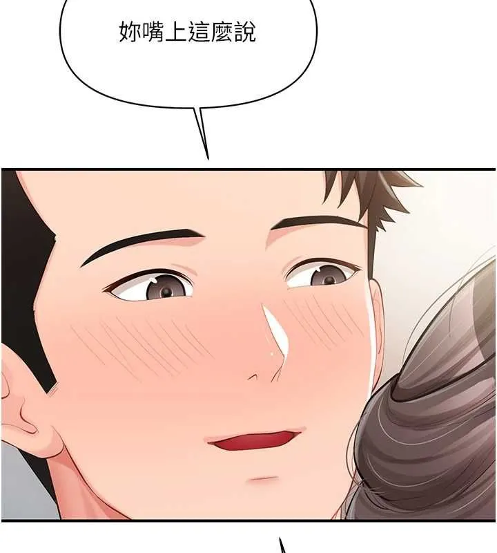 报告女班长:一根突起 第50話-狂吸大隊長的奶 第28页