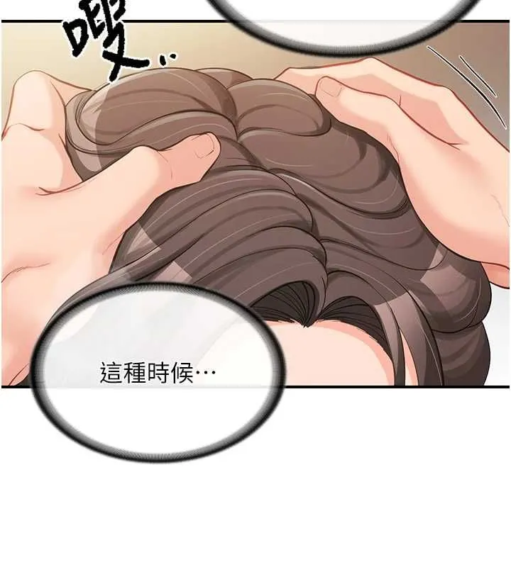 报告女班长:一根突起 第50話-狂吸大隊長的奶 第137页