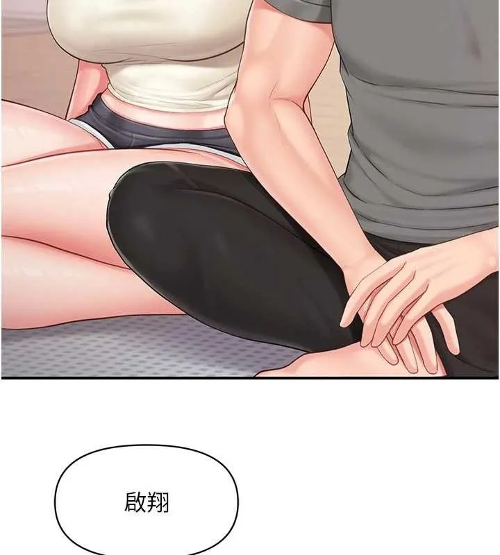 报告女班长:一根突起 第31話-砲隊長的挑逗 第67页
