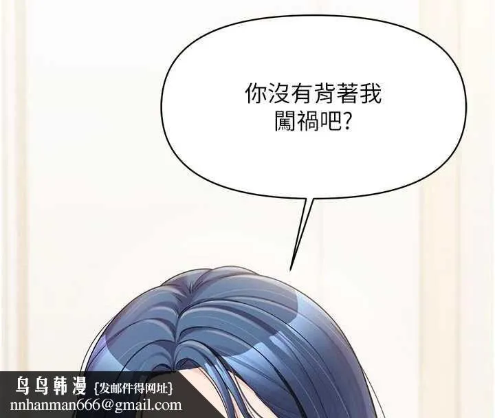 报告女班长:一根突起 第31話-砲隊長的挑逗 第69页