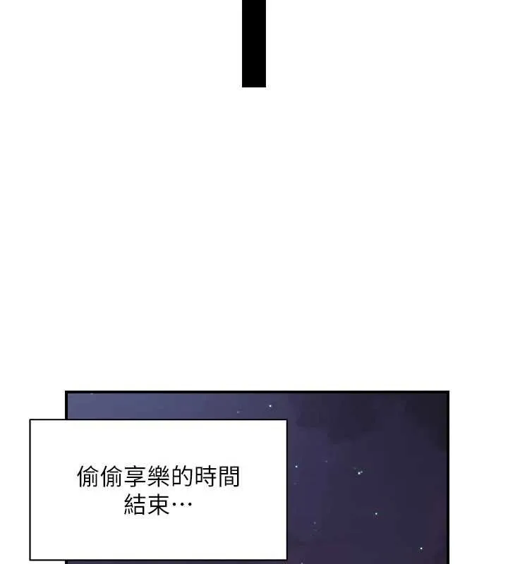 报告女班长:一根突起 第31話-砲隊長的挑逗 第55页