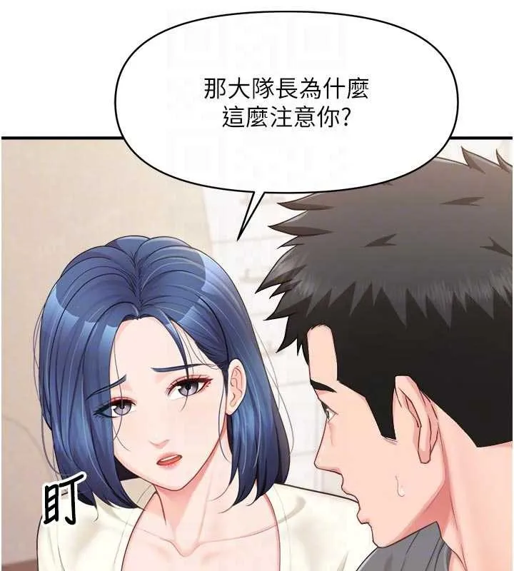 报告女班长:一根突起 第31話-砲隊長的挑逗 第76页