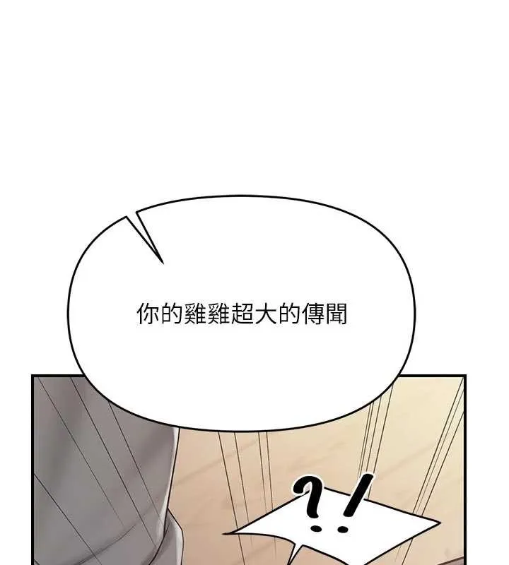 报告女班长:一根突起 第31話-砲隊長的挑逗 第88页