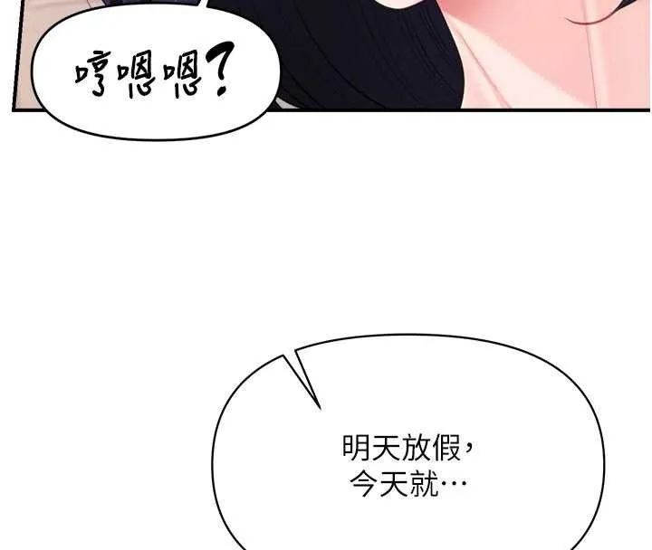 报告女班长:一根突起 第31話-砲隊長的挑逗 第115页