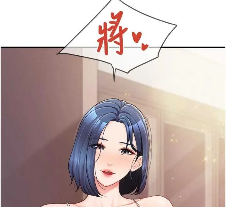 报告女班长:一根突起 第31話-砲隊長的挑逗 第130页
