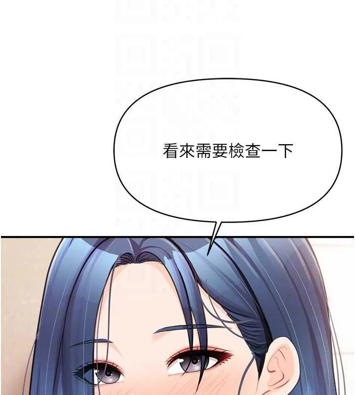 报告女班长:一根突起 第31話-砲隊長的挑逗 第100页